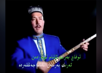 خىتاي شەرقىي تۈركىستاندا ئۇيغۇرچە ناخشا ئاڭلىغانلارنى تۇتقۇن قىلماقتا