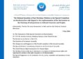 Formal East Turkistan petition document with blue seal and header, titled The National Question of East Turkistan: Petition to the Special Committee on Decolonization, dated 5 May 2026.