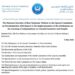 East Turkistan Petition UN | The East Turkistan Post Formal East Turkistan petition document with blue seal and header, titled The National Question of East Turkistan: Petition to the Special Committee on Decolonization, dated 5 May 2026.